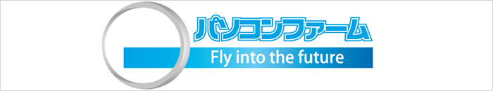 パソコンファームグループ